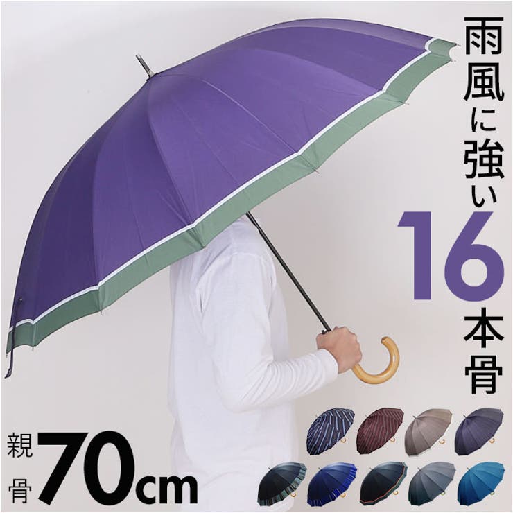 70cm 16本骨傘 メンズ[品番：BCYW0035712]｜BACKYARD FAMILY