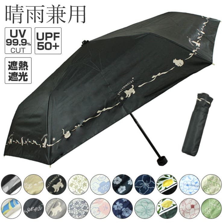 ATTAIN 晴雨兼用 折りたたみ傘 50cm[品番：BCYW0035713