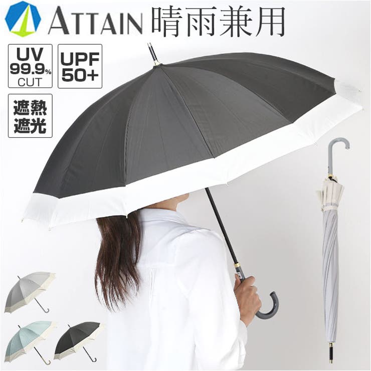 ATTAIN 晴雨兼用手開き 12本骨 長傘 55cm | BACKYARD FAMILY | 詳細画像1 