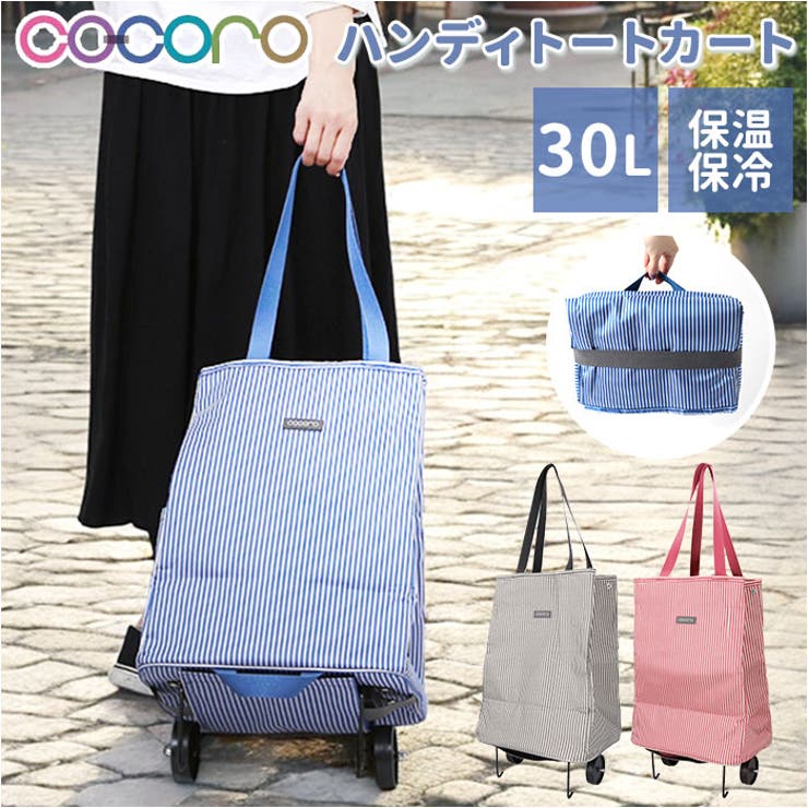 コ・コロ cocoro 折りたたみハンディトートカート | BACKYARD FAMILY | 詳細画像1 