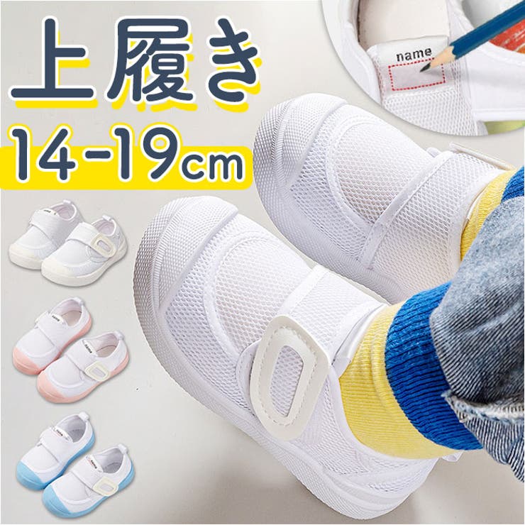 上履き キッズ 室内シューズ 無地 | BACKYARD FAMILY | 詳細画像1 