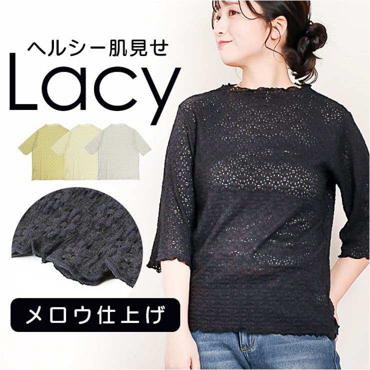 ストレッチレース5分袖プルオーバー[品番：BCYW0035986]｜BACKYARD