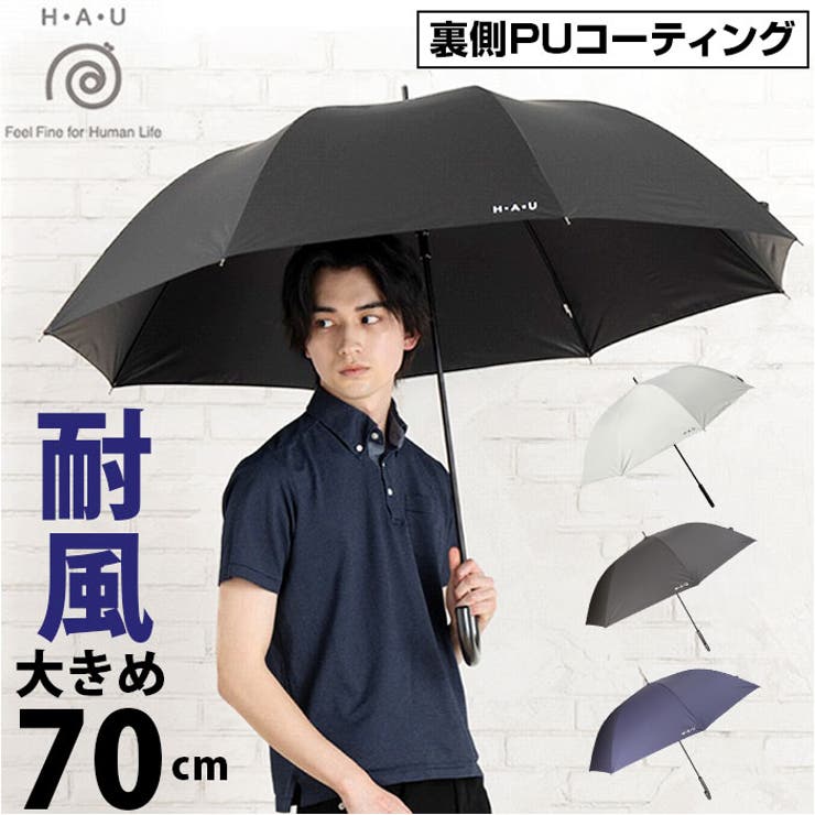 HAU PUムジ紳士長傘 70cm  | BACKYARD FAMILY | 詳細画像1 