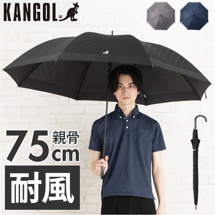 カンゴール　長傘 KANGOL カンゴール紳士裾エンボス長傘75cm[品番：BCYW0036310
