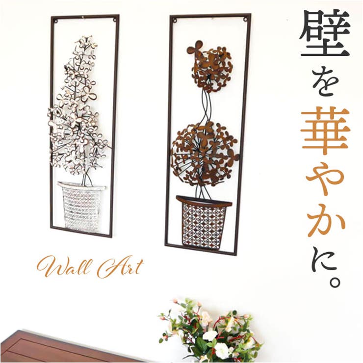 海外通販サイト ブランド ウォールアート 壁掛け 壁飾り[品番：BCYW0035585]｜BACKYARD その他