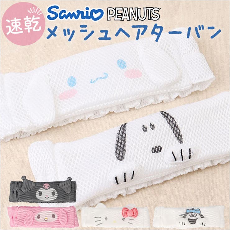 メッシュヘアターバン キャラクター | BACKYARD FAMILY | 詳細画像1 