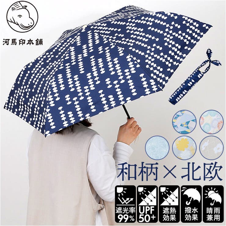 河馬印本舗 晴雨兼用折りたたみ傘 | BACKYARD FAMILY | 詳細画像1 