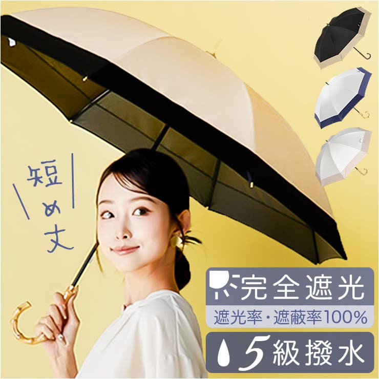 ithm bicolor ショート丈日傘 バイカラー | BACKYARD FAMILY | 詳細画像1 