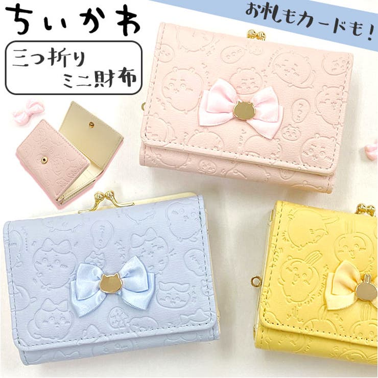 ちいかわ ミニ口金財布[品番：BCYW0036111]｜BACKYARD FAMILY