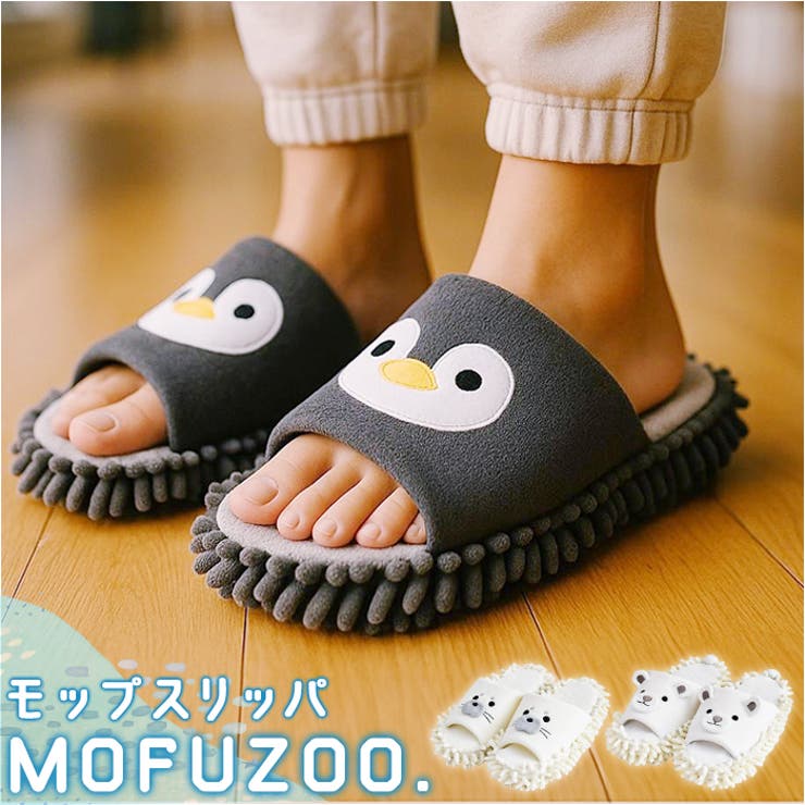 アニマルモップスリッパ 夏用 | BACKYARD FAMILY | 詳細画像1 