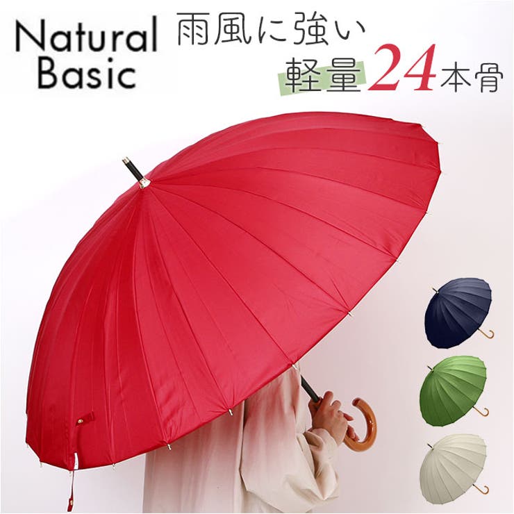 Natural basic 58cm 24本骨 傘 | BACKYARD FAMILY | 詳細画像1 
