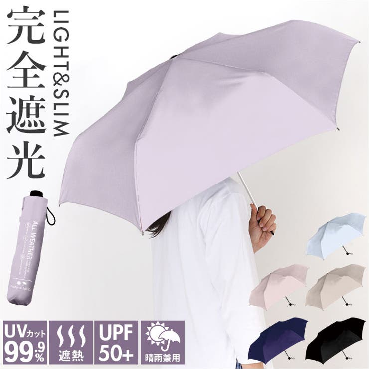 UV オールウェザー 折りたたみ傘 55cm | BACKYARD FAMILY | 詳細画像1 