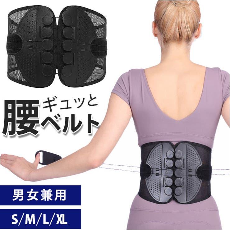 腰ベルト腰サポート メンズ レディース | BACKYARD FAMILY | 詳細画像1 