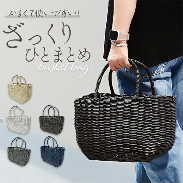 Plastic Luxe プラリュクス かごバッグ[品番:BCYW0035793 Plastic Luxe プラリュクス かごバッグ[品番:BCYW0035793