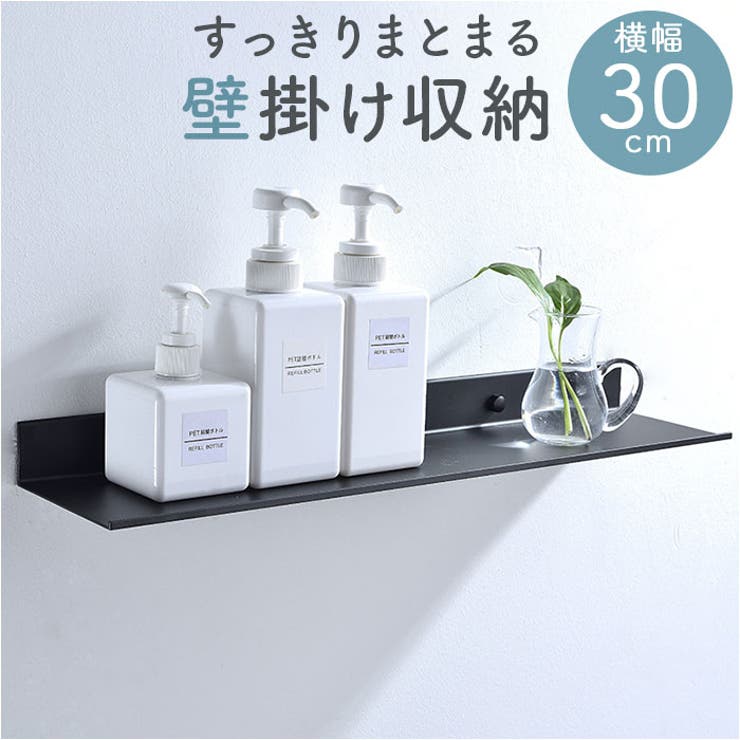 ウォールシェルフ 壁掛け ラック 30cm | BACKYARD FAMILY | 詳細画像1 