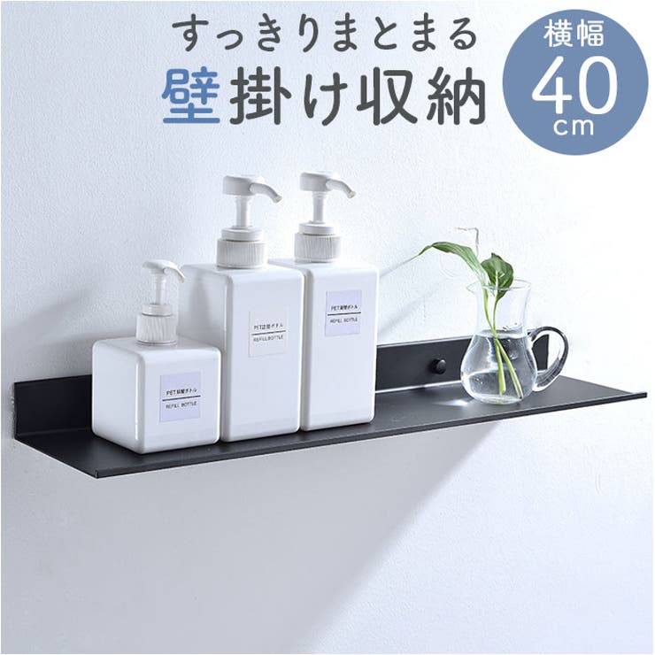 ウォールシェルフ 壁掛け ラック 40cm | BACKYARD FAMILY | 詳細画像1 