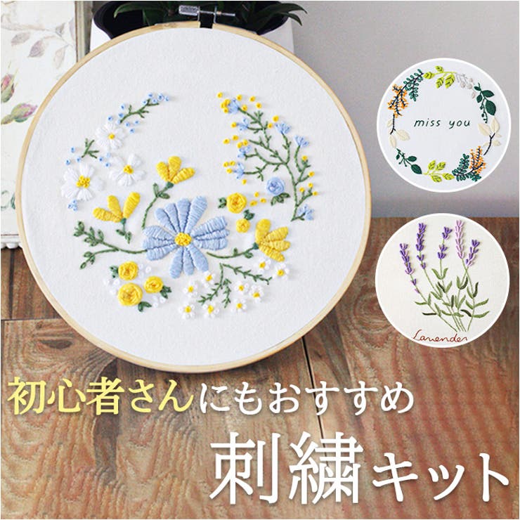 刺繍キット 花 | BACKYARD FAMILY | 詳細画像1 