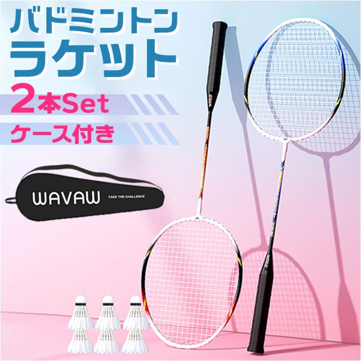 バドミントンラケット 3本セット （ヨネックス バドミントン