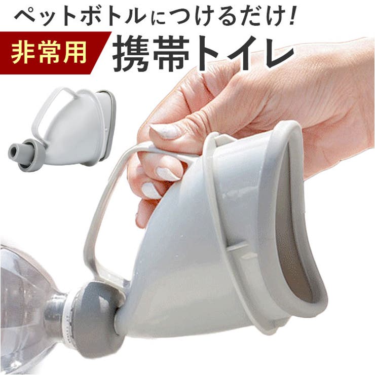 非常用携帯トイレ 男女兼用 | BACKYARD FAMILY | 詳細画像1 