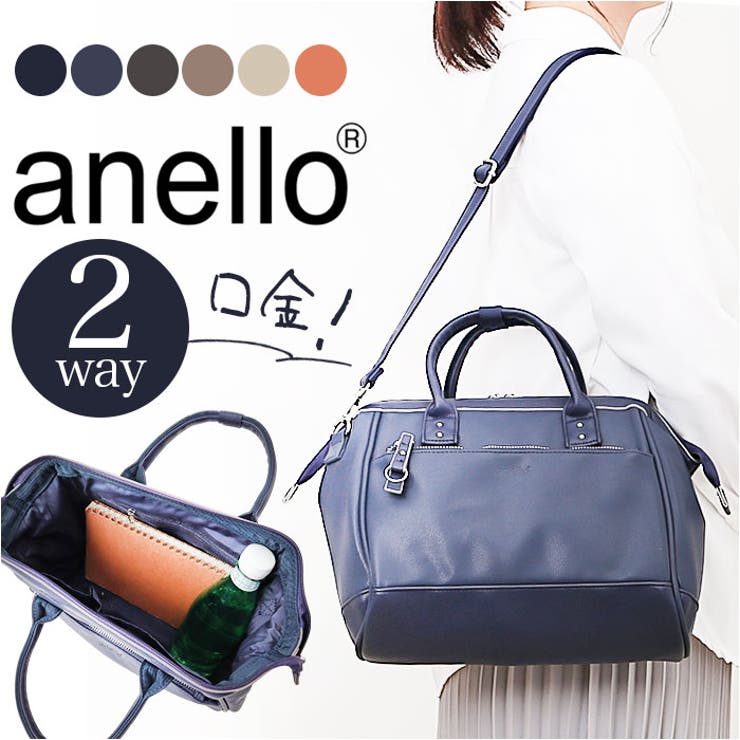 anello RE:レトロ 口金2WAYショルダー 商品詳細 - 口金2WAYショルダーバッグ/Re:RETRO | アネロ 公式通販