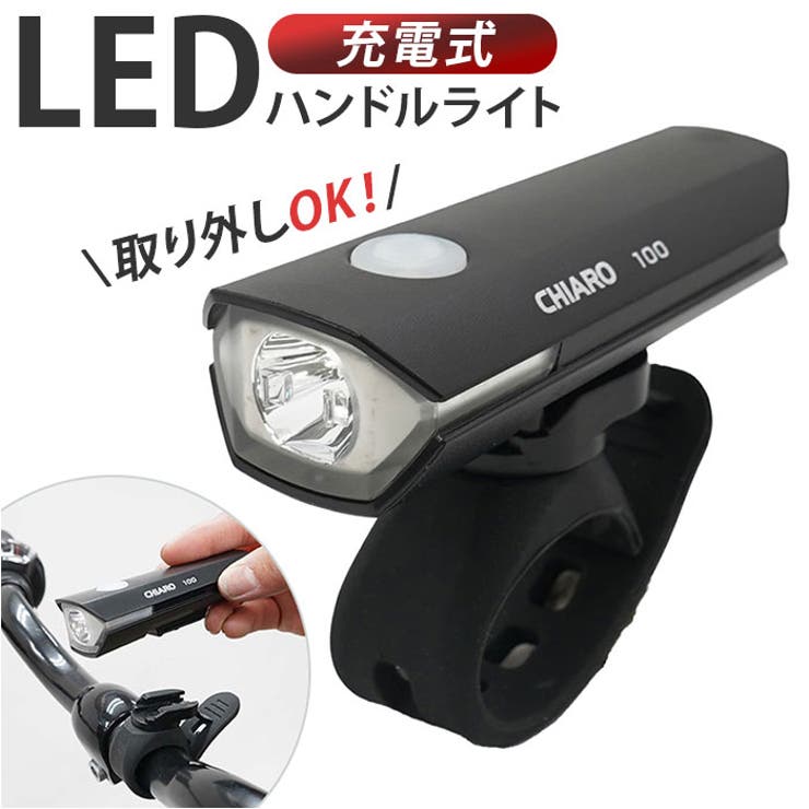 CHIARO 充電式LEDハンドルライト ステラ100 | BACKYARD FAMILY | 詳細画像1 