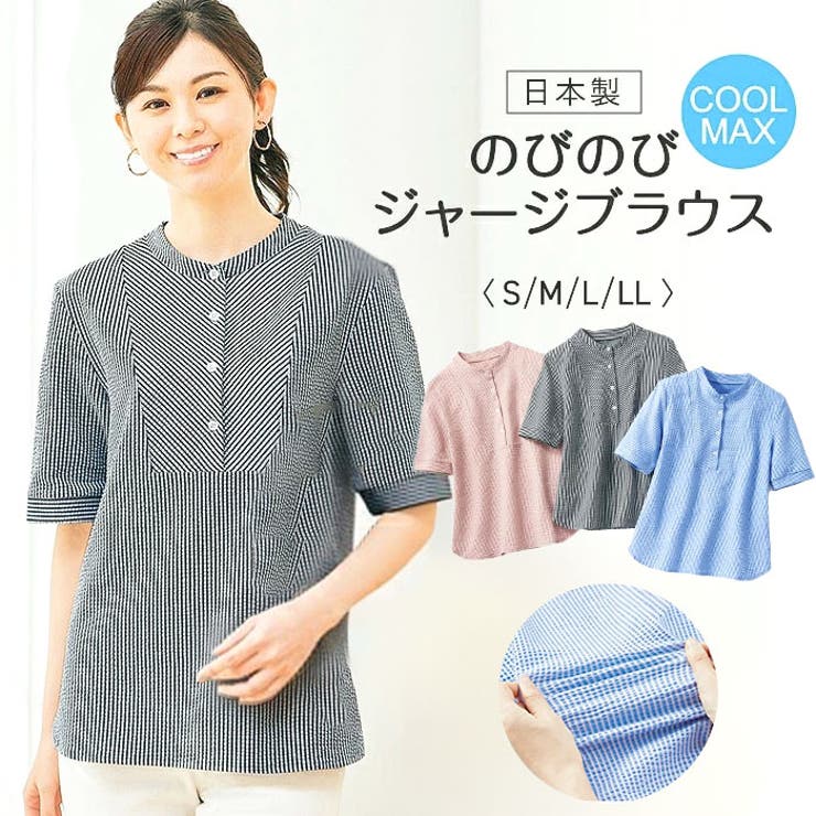 日本製＜COOLMAX＞のびのびジャージブラウス[品番