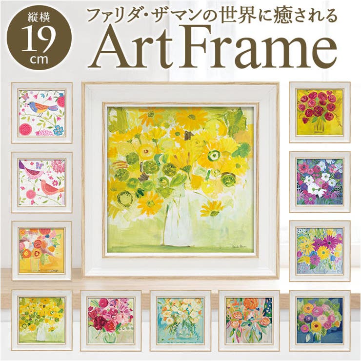 ファリダザマン ミニゲルアートフレーム | BACKYARD FAMILY | 詳細画像1 