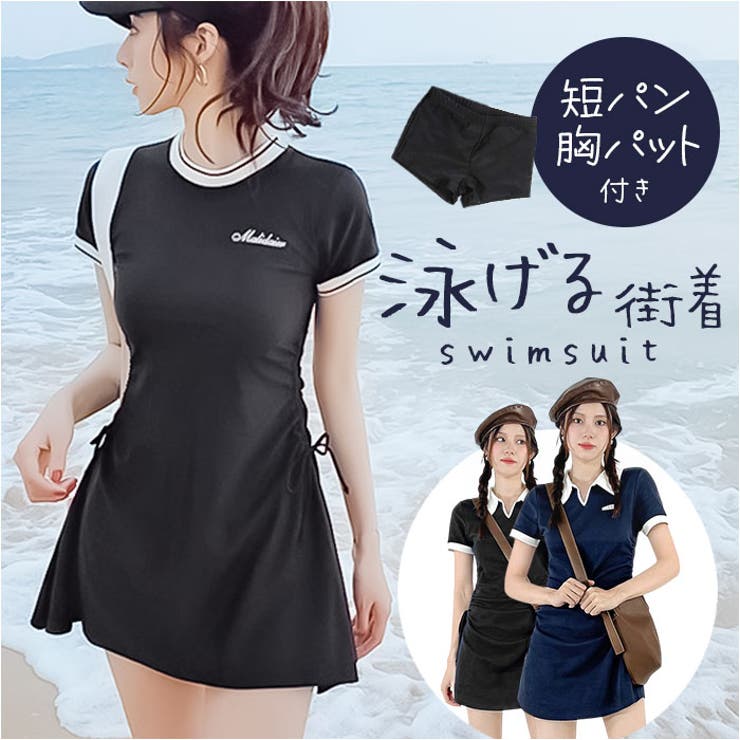 水着 ワンピース レディース 水陸両用 2点セット | BACKYARD FAMILY | 詳細画像1 