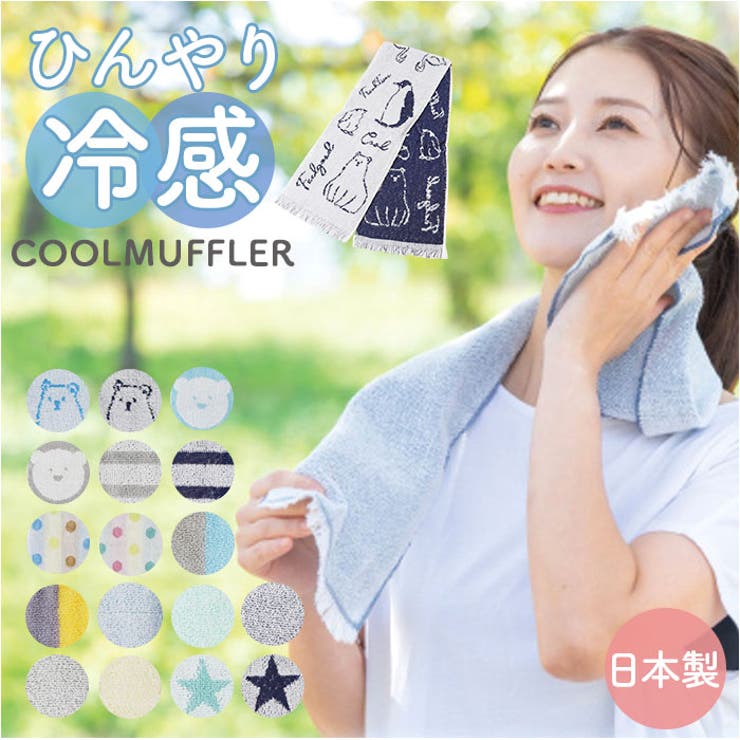 パイルクールマフラー | BACKYARD FAMILY | 詳細画像1 