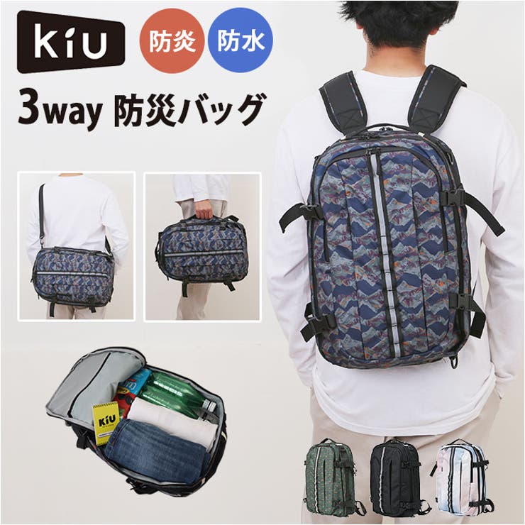 KiU キウ 防災バッグパック k378[品番：BCYW0036379]｜BACKYARD FAMILY  