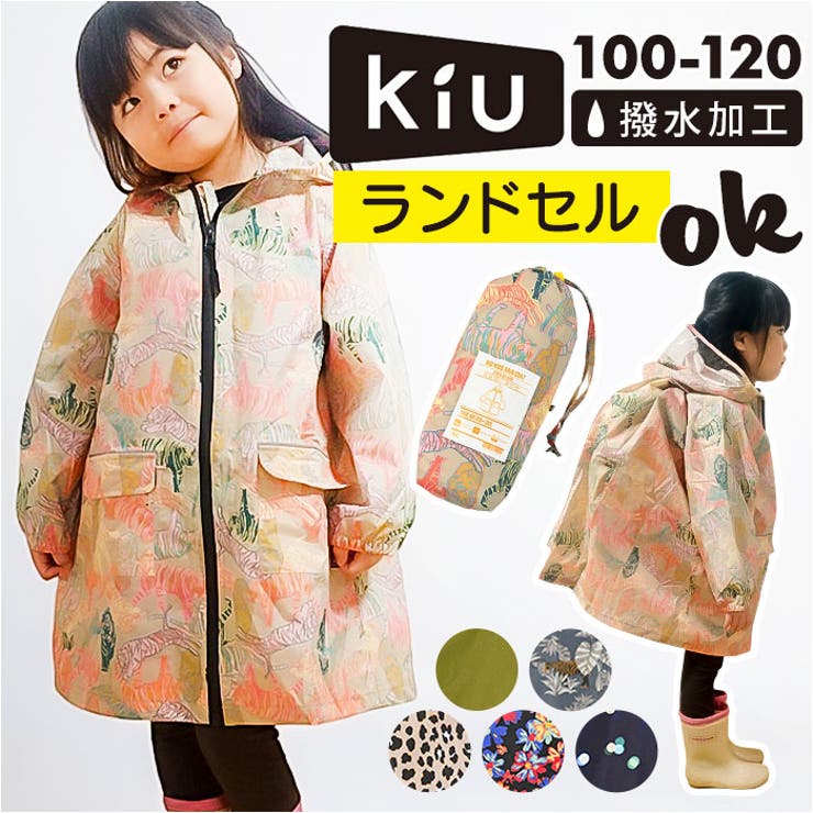 アンダーカバー Kiu ネイビー 花柄 レインコート 楽天市場】kiu レインコート ネイビーの通販
