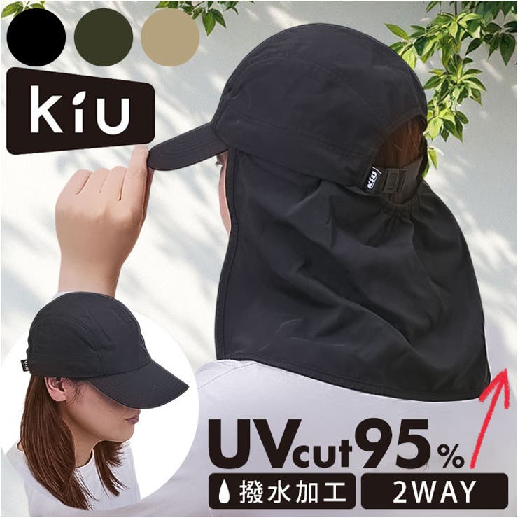 全国宅配無料 KiU キウ サンシェードジェットキャップ 2ND[品番：BCYW0036133 その他