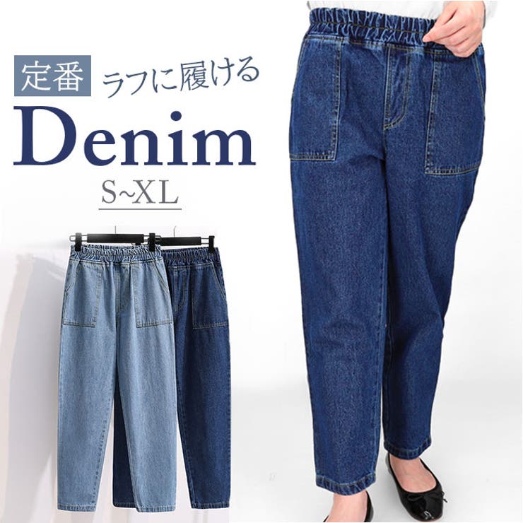 デニムパンツ ボトムス ウエストゴム | BACKYARD FAMILY | 詳細画像1 