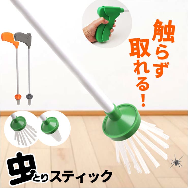 虫とりスティックキャッチャー 触らずとれる | BACKYARD FAMILY | 詳細画像1 