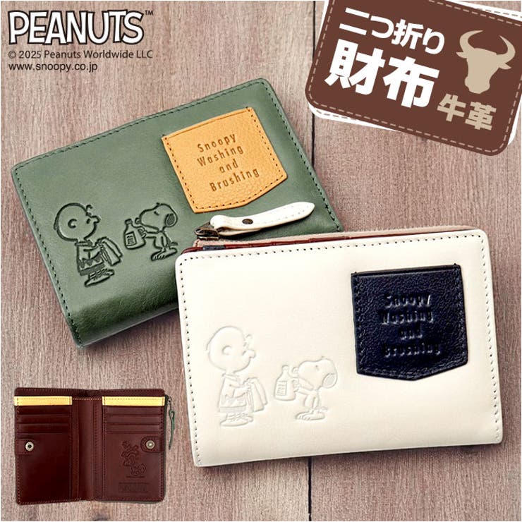 スーパーコピー 激安 - ブランドコピー代引き高品質専門店 PEANUTS 二つ折り財布[品番：BCYW0036387]｜BACKYARD Washing 小物