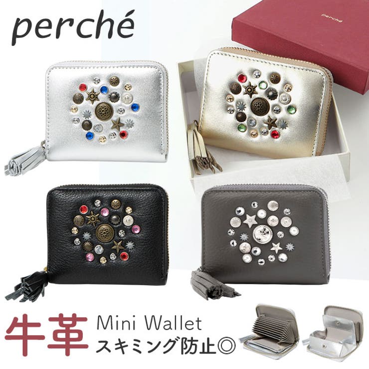 perche ペルケ マルチスタッズ ジャバラカードウォレット[品番