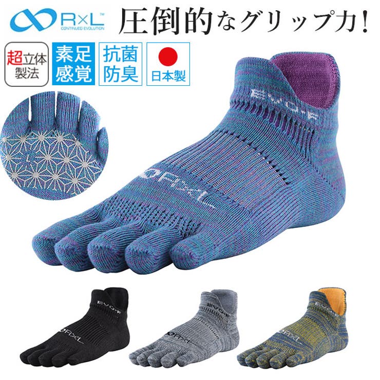アールエル RｘL SOCKS EVO-FSG 5本指 | BACKYARD FAMILY | 詳細画像1 