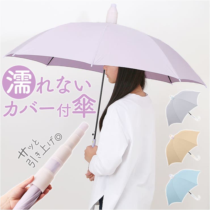 タイムセール 探し方 スライドキャップアンブレラ 60cm[品番：BCYW0036930]｜BACKYARD 鍵盤楽器