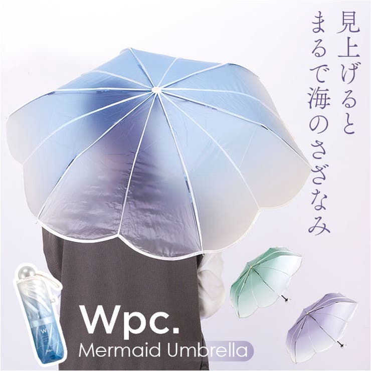 ワールドパーティー Wpc. マーメイドアンブレラ 折りたたみ傘 | BACKYARD FAMILY | 詳細画像1 