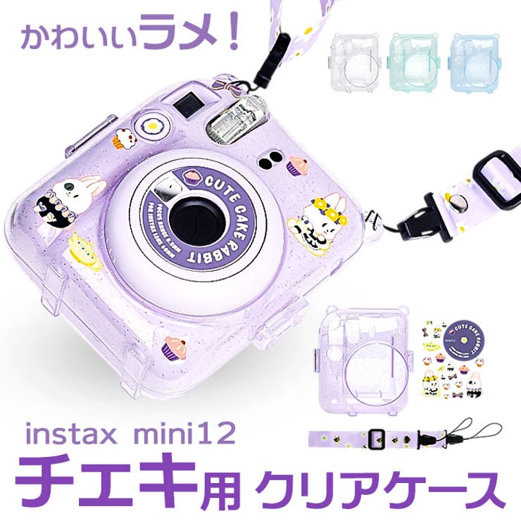 インスタントカメラチェキ用クリアケース instax mini12[品番