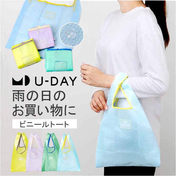 U-DAY カラーリップクロストートバッグ | BACKYARD FAMILY | 詳細画像1 