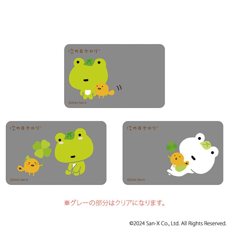 まじかる百貨店クリアカード 次の日ケロリ(1) | BACKYARD FAMILY | 詳細画像1 