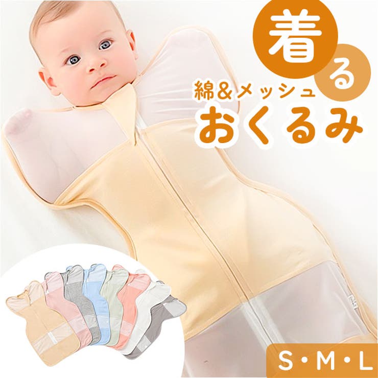 おくるみ スワドル | BACKYARD FAMILY | 詳細画像1 