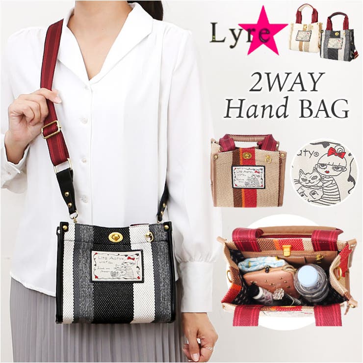 Lyre リタちゃん 2WAYハンドバッグ[品番：BCYW0036444