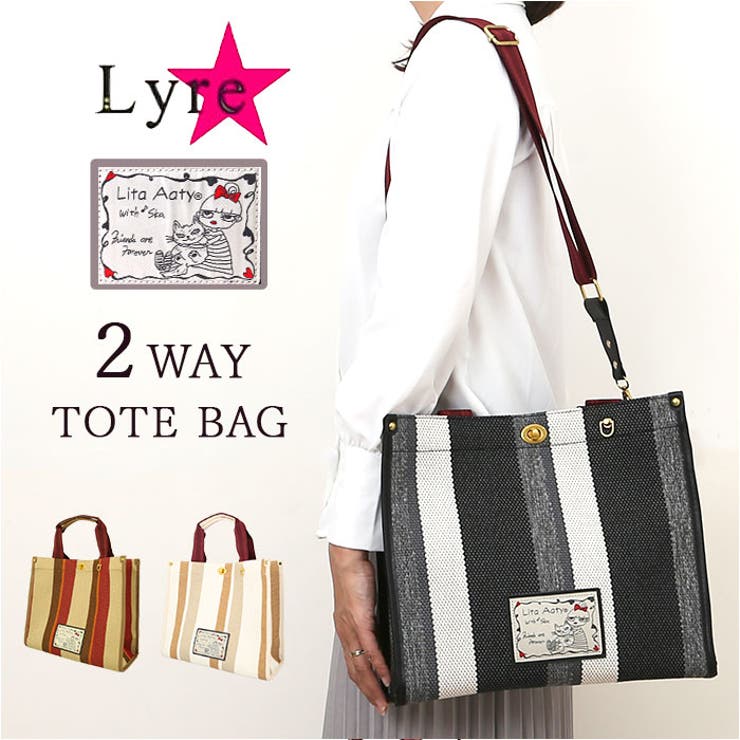 Lyre リタちゃん 2WAYトートバッグ[品番：BCYW0037659