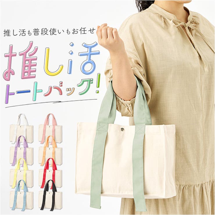 キャンバスカラーハンドルスクエアトート | BACKYARD FAMILY | 詳細画像1 