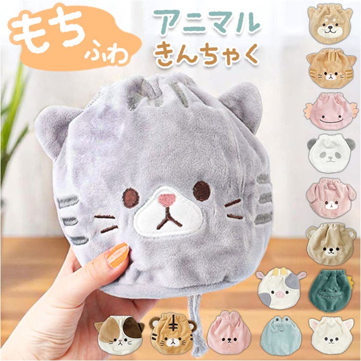 アニマル巾着 | BACKYARD FAMILY | 詳細画像1 