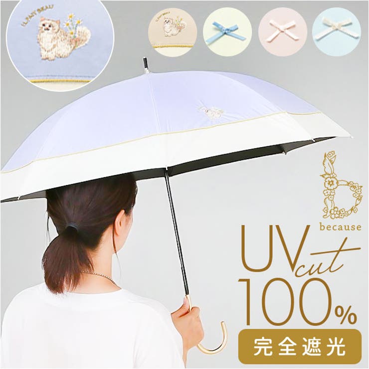 because ビコーズ 晴雨兼用長傘 | BACKYARD FAMILY | 詳細画像1 