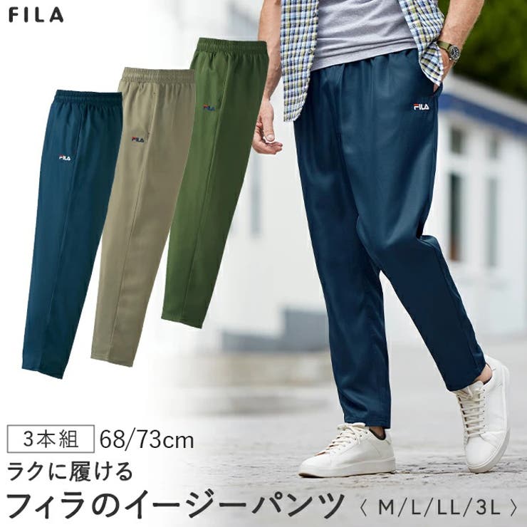 ＦＩＬＡ ラクに履けるフィラのイージーパンツ３本組 | BACKYARD FAMILY | 詳細画像1 
