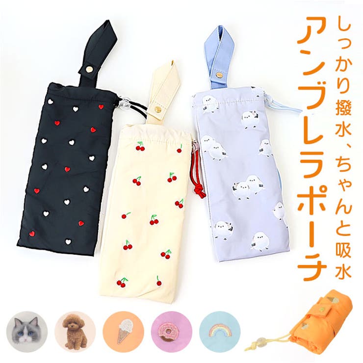 アンブレラポーチ | BACKYARD FAMILY | 詳細画像1 